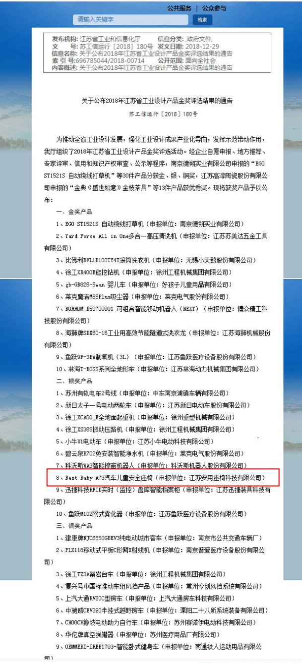 2018年工业设计二等奖-2.jpg