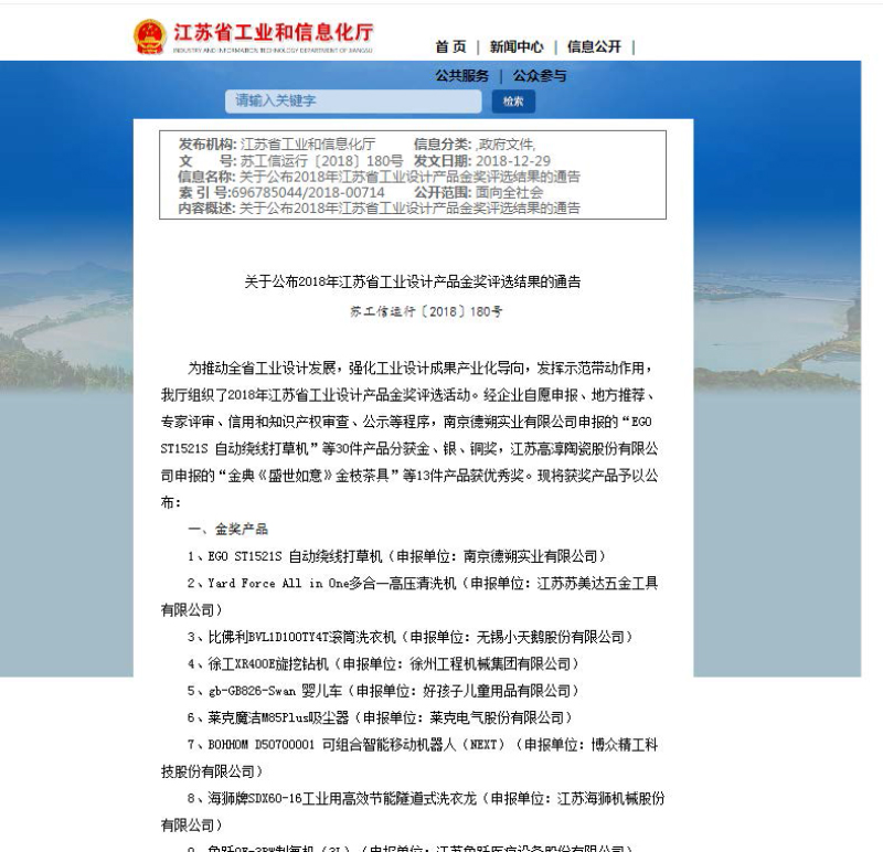 2018年工业设计二等奖-1.jpg