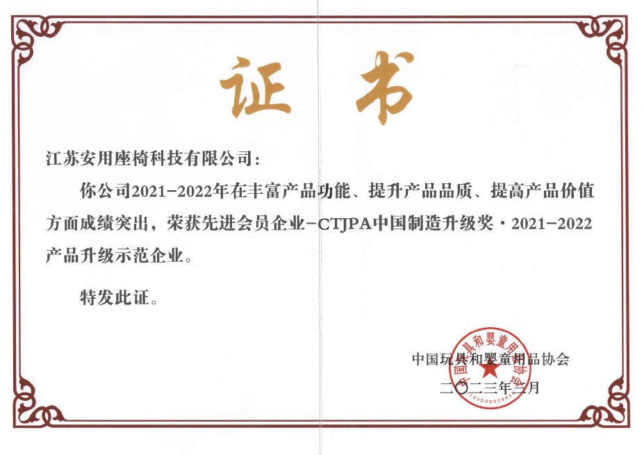 2021-2022CTJPA证书产品升级2023.jpg